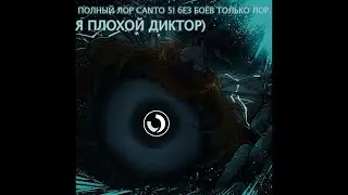 LIMBUS COMPANY CANTO V - ЗЛО, ОПРЕДЕЛАЮЩИЕ. СЮЖЕТ! Без Боёв.