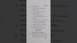 Agriculture Heritage semester paper  BSc(Agri.) 1st semester #Agri.heritage #bscagricultute