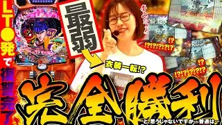 完全勝利!? 最弱がLTを●回引いた結果がコチラ「最弱の青山」#16【e花の慶次〜傾奇一転】
