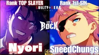 GGST➤ Rank TOP SLAYER / スレイヤー [ Nyori ] vs Rank 1st SIN KISKE /シン [ SneedChungs ] Guilty Gear Strive