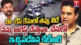 KTR COUNTERATTACKS CM Revanth Reddy's Corruption Allegations in Formula E Race! | T News