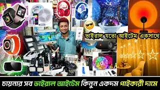 চায়না ভাইরাল প্রোডাক্ট কিনুন কম দামে/ china viral products business ideas in Bangladesh
