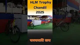 HLM Trophy 2025। Local Football Tournament। Chandil Football। Big Match