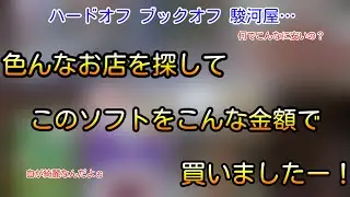えっ！？何でこんなに安いの？超名作RPGがとんでもない金額で！さらに「これどう使うんだろう？」って思うあのゲームも！色んなお店を探してこのソフトをこんな金額で買ってきました！vol.123【やまコレ】