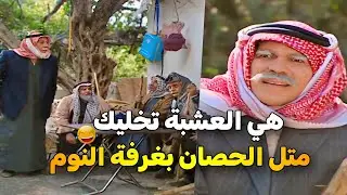 اجمل حلقات مرايا _ أذكى فلاح ضحك عالضيعة كلها بقصة العشبة السحرية يلي بترجعلك شبابك