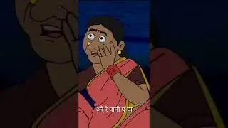 Natia Comedy || Chhua Khai Dahani ||#trending #cartoon #natiacartooncomedy #natia
