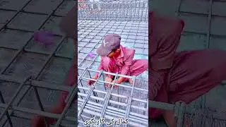 Rebar Binding Method Explained | Step-by-Step Steel Fixing#construction #ytshorts #shortvideo #shots