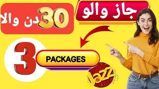 Jazz monthly internet package 2025 || jazz net pkg 2025 || Khani technical 