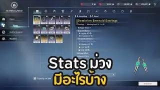 แปล อธิบาย ค่าพลัง Stats ม่วง อย่างละเอียด| Legendary Affix | Blue Protocol: Star Resonance ไทย