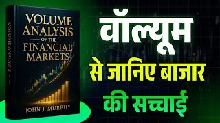 Volume Analysis Of The Financial Markets | Complete AudioBook Summary in Hindi | John J. Murfhy