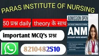 BTSC ANM  exam 2025 lecture 15