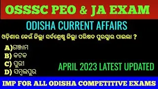 Odisha Current Affairs MCQs for OSSSC PEO, JA, CGL, OAVS JT Exam !! cine tv odisha !!