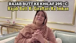 Karachi Adalat Mein Wakeel Ki Darkhwast| Rajab Butt Par 295-C Ka Case Darj, Giraftari|ikhlaqktkExtra
