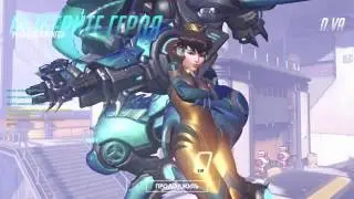 D.VA Бронзовка/D.VA Junebug