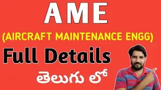 AME (Aircraft Maintenance Engineering) Course Full Details in Telugu II Aeronautical II Aviation II
