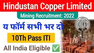 HCL Apprentice Recruitment 2022| Hindustan Copper Limited Apprentice Vacancy 2022|HCL ITI Apprentice