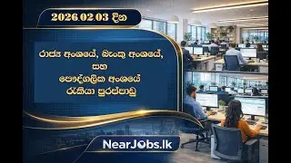Government Jobs in Sri Lanka 2026 | Bank & Public Sector Careers