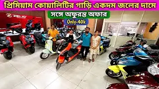 Best Quality Ev ZELIO THE ULTIMATE DESTINATION FOR EV RIDERS | MADHYAMGRAM RIDE N PRIDE
