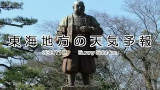 2026/02/03 東海地方の天気予報 昼