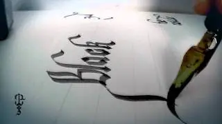 Black Letters (Calligraphy)