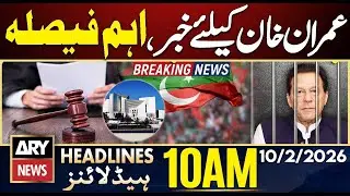 Big News For Imran Khan - Court Updates | Islamabad Blast | ARY News 10 AM Headlines | 10th Feb 2026