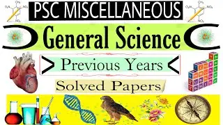 PSC MISCELLANEOUS Previous years Solved paper||General Science||