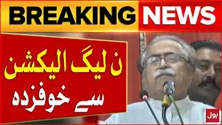 Maula Baksh Chandio Bashes PMLN | Elections in Pakistan | Breaking News