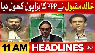 MQM Pakistan Leaders In Action | BOL News Headlines At 11 AM | Strict Warning To PPP
