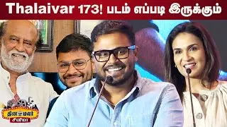 🔥மிகப்பெரிய பொறுப்பு ! Cibi Chakaravarthi ,Soundarya Rajinikanth, Speech With Love Pre Release Event