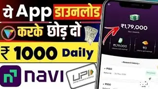 Navi earning money 🤑 app earn daily 1000+ rupees