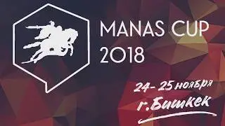 Финал международного гранд-турнира 