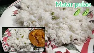 Matar pulao Recipe 🫛😋||dinner me bnaye matar pulao 😊😋||हरे मटर की पुलाव रेसिपी #cooking #matarpulao 