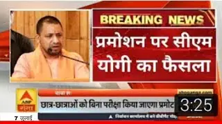 ugc guidlines latest news । up all university exam promotion latest news today। university exam news