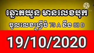 so xo19/10/2020/តំរុយឆ្នោតយួន Vina 24h tody, Vietnamese lottery Vietnam lottery  VIP