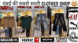 Branded clothes in cheap price | 100% Premium  Articles  | 90% To 95% Off I wholesale price I shirt