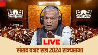 Rajya Sabha Day 4 LIVE: Parliament Budget Session | PM Modi | Sudhanshu Trivedi | Parliament LIVE