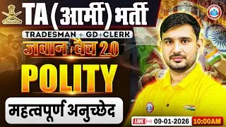 TA Army Bharti Polity Classes 2025 | Important Articles | Polity For TA Army Clerk By Ajeet Sir