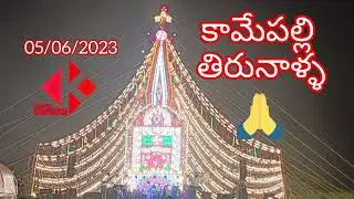 Today kamepalli tirunala near tanguturu