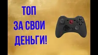 🎮ОБЗОР Speedlink XEOX Pro Analog🎮