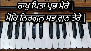 ਬਹੁਤ ਹੀ ਸੌਖਾ ਸ਼ਬਦ ਸਿੱਖੋ ਜੀ | ਰਾਖੁ ਪਿਤਾ ਪ੍ਰਭ ਮੇਰੇ || ਮੋਹਿ ਨਿਰਗੁਨੁ ਸਭ ਗੁਨ ਤੇਰੇ || Bibi Jaspreet Kaur🙏🏻