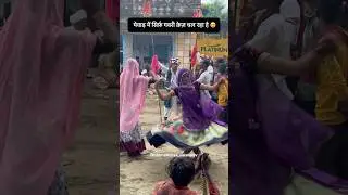 नारायणपूरा की गवरी ! गवरीनृत्य ! #gavrinritya #udaipurkigavri #gavrishorts