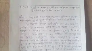 D. El. Ed. Assignment Code - 17 (A)