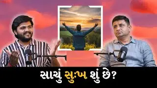 સાચું સુખ શું છે? | #manurabariofficial #bethak #rabari