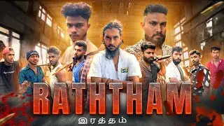 RATHTHAM  | இரத்தம்  🔥Shedding blood for brotherhood New action short movie #srilanka #india 
