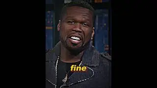 Логика 50 Cent с 