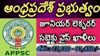 Appsc junior lecturer jobs notification|Junior lecturer subject wise vacancies|appsc jl notification