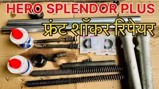 Hero splendor plus front shocker repair ✅|| #hero #splendor #automobile