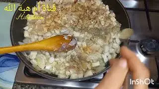 أحسن كيش ممكن تحضريه بدون دقيق أبيض وبحشوة إقتصادية والنتيجة يا سلام