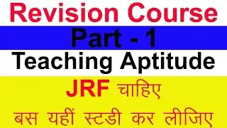 Patt 1 : NTA UGC NET 2020 | Exam Date  |Revision Course | Teaching Aptitude