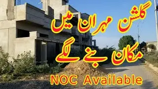 Lease Society | Scheme 33 | Gulshan-e-Mehran